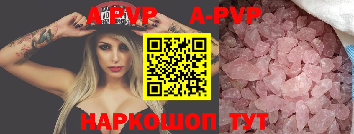 APVP крисы CK  Alpha PVP кристаллы  Аксай  Альфа ПВП СК КРИС  Вход с VPN 