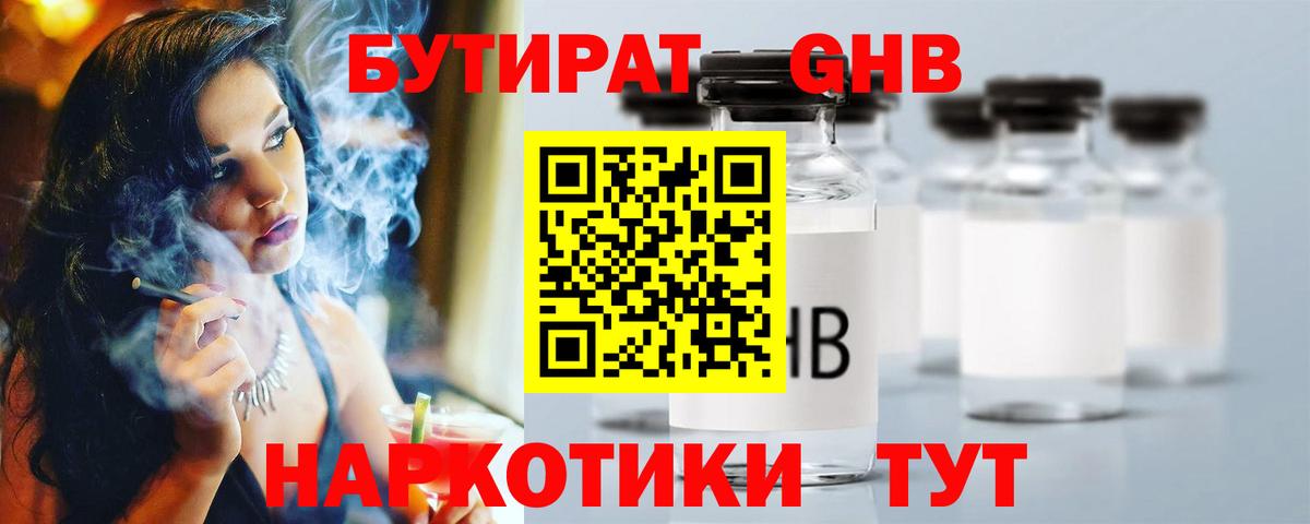Бутират вода  Бутират  Аксай  Вход с VPN 