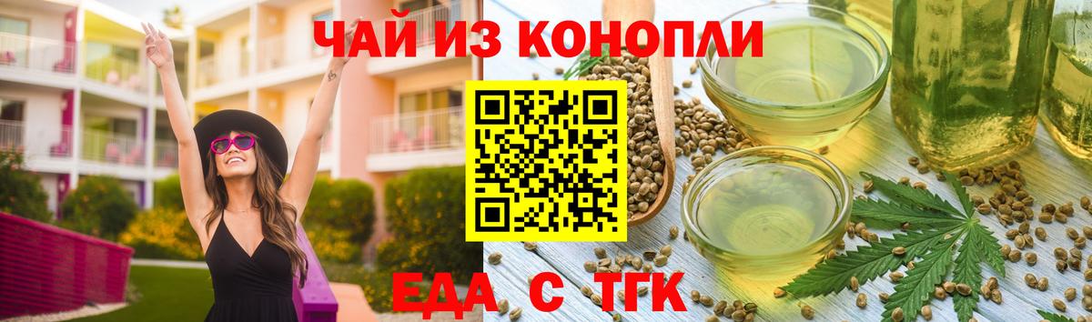Аксай  Печенье с ТГК конопля  Вход с VPN 
