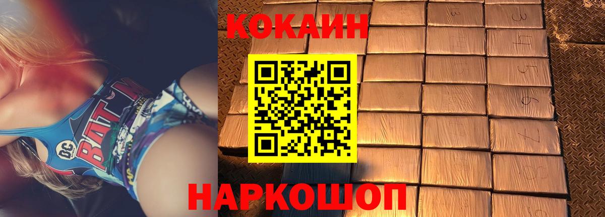 КОКАИН Колумбийский Аксай