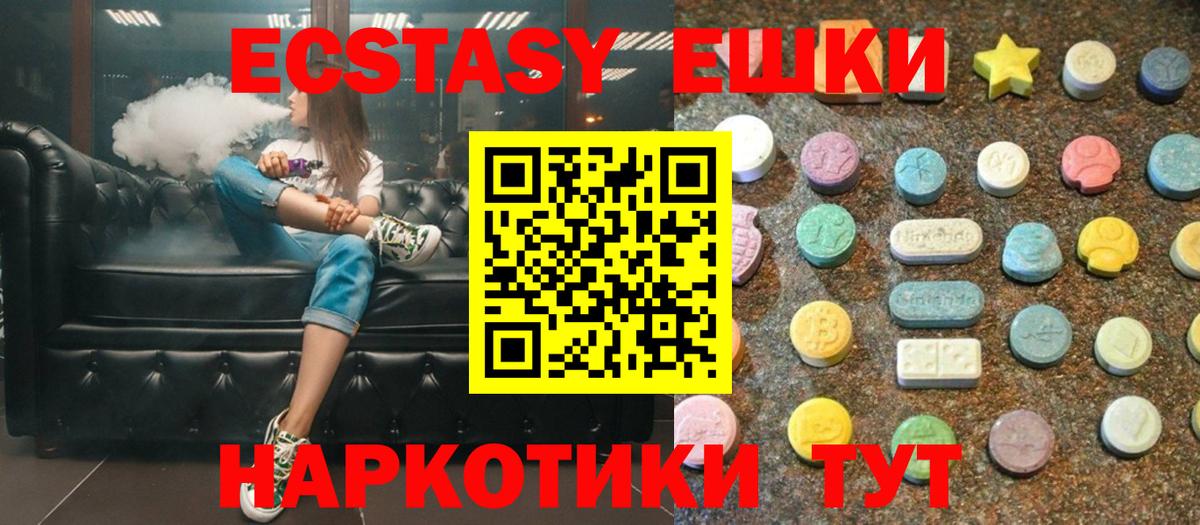Аксай  ЭКСТАЗИ  Вход с VPN  ЭКСТАЗИ таблы  Экстази TESLA 