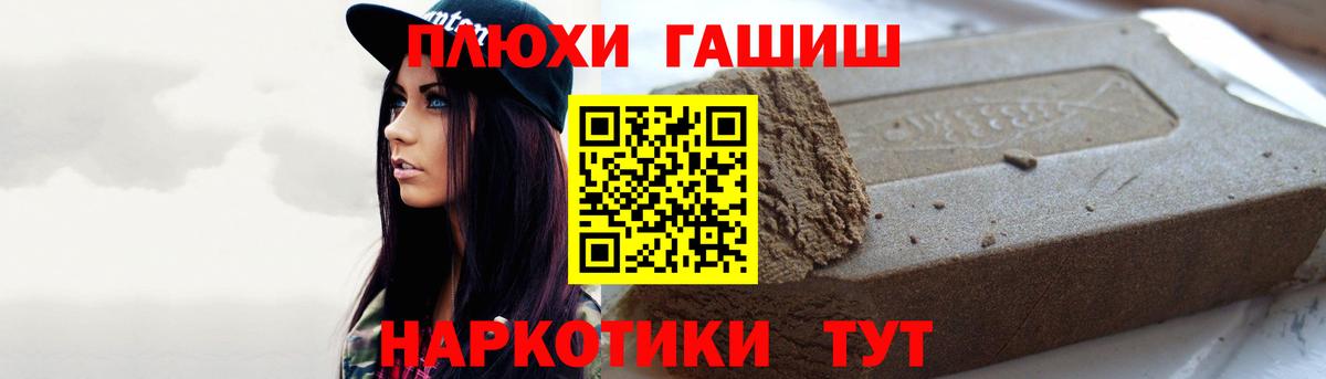 Гашиш Premium  Вход с VPN  Гашиш hashish  хочу наркоту  Аксай 