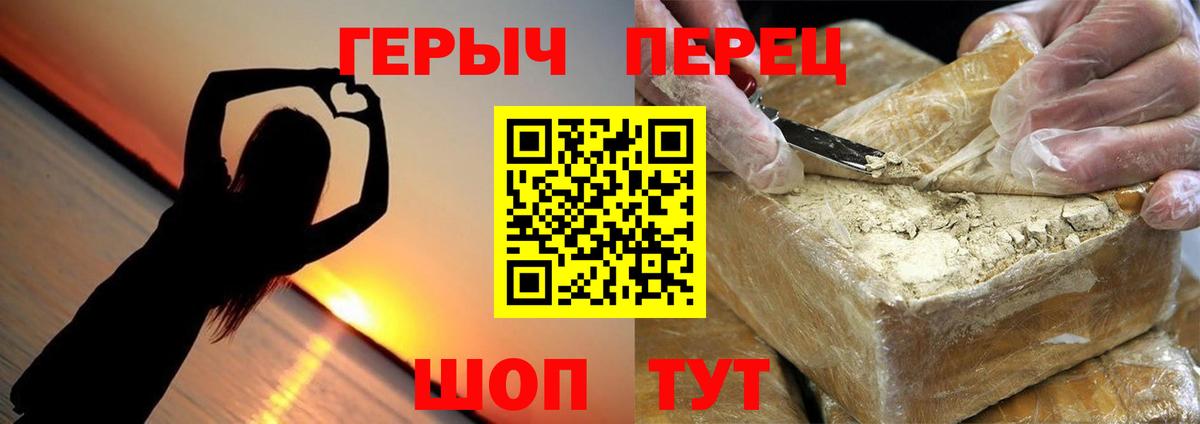 ГЕРОИН Heroin Аксай