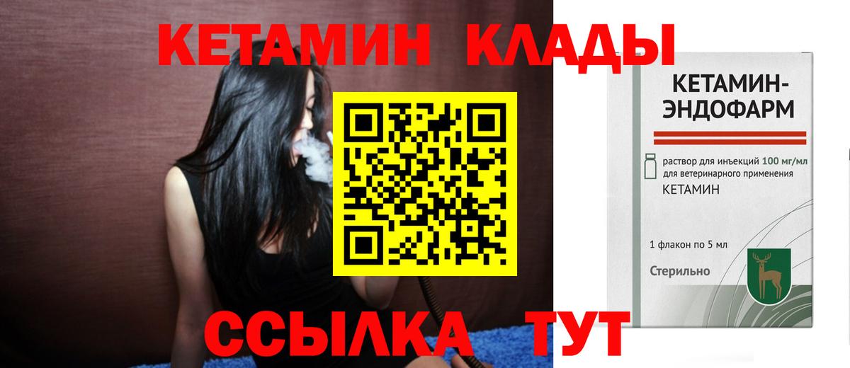 Аксай  КЕТАМИН VHQ    ссылка  Вход с VPN 