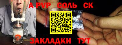 кристаллы Кинель