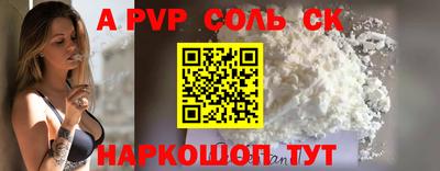кристаллы Кинель
