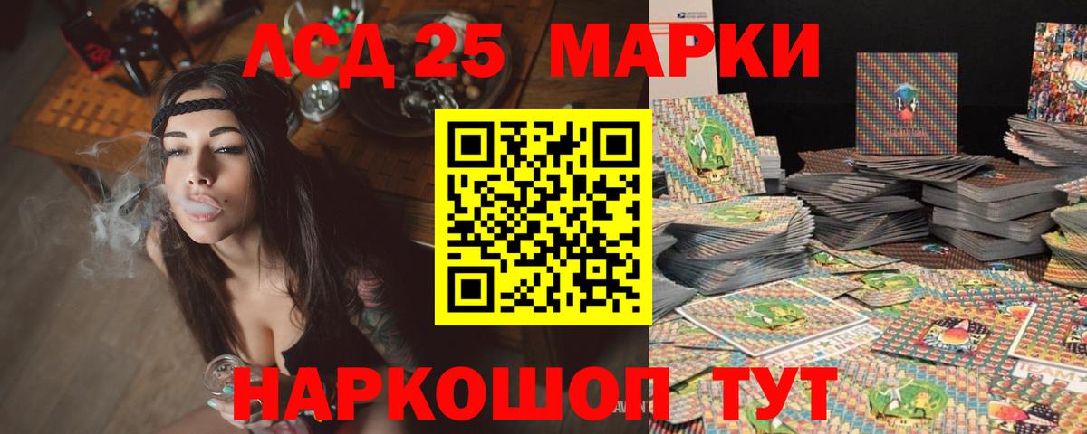 LSD-25 экстази кислота Аксай