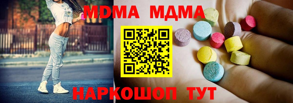 Аксай  MDMA кристаллы  Вход с VPN 
