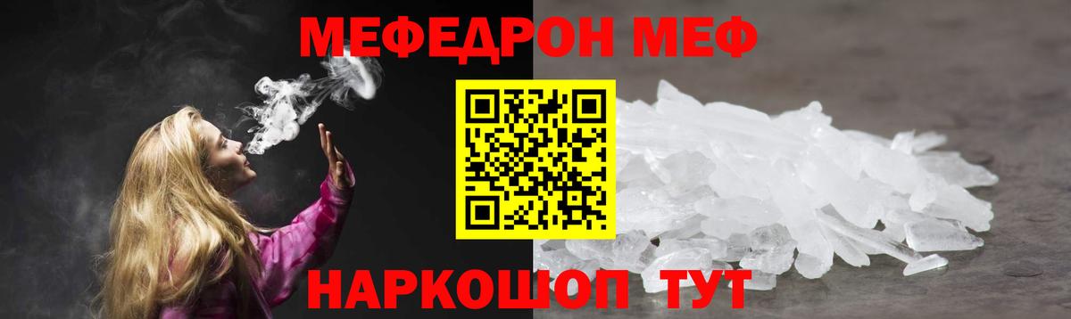 МЕФ  Мефедрон 4 MMC  Вход с VPN  Аксай 