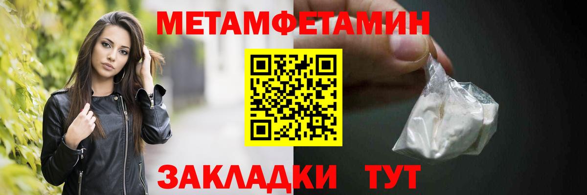 Первитин мет Аксай