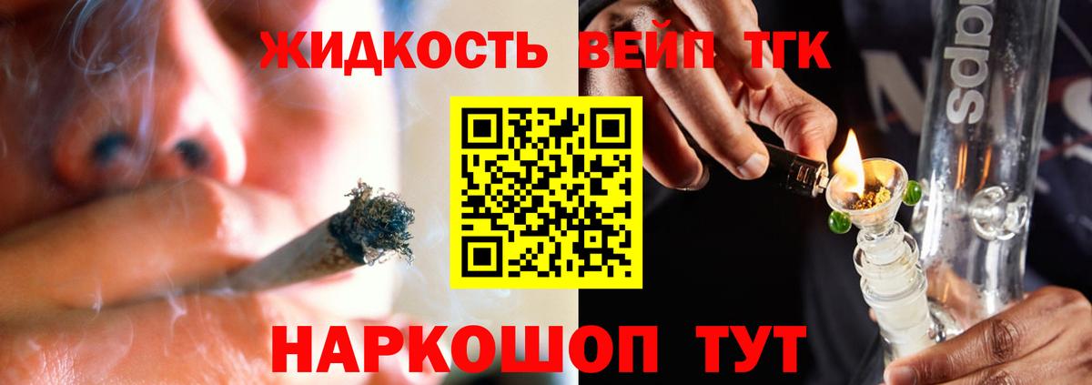 ТГК THC oil  Вход с VPN  Аксай  Дистиллят ТГК жижа 
